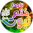 nqs7i55aew0-channel-avatar-R.S. Islamic Channel