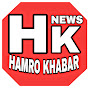 Hamro Khabar Nepali Channel logo