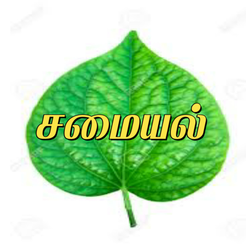 Tamil Vetrilai Samayal