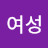 @여성최명숙-i1t