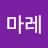 @마레-g7i