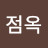 @썸스미스점옥