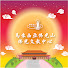 CQc4U-vHXsk-channel-avatar-马来西亚佛光文教中心PJFGS