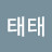 @태태갓방탄-j8k