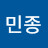 @김민종-o8m