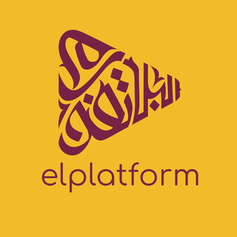 Elplatform - البلاتفورم