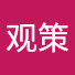 ApDp3HPhggU-channel-avatar-观策
