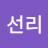 @선리-nn