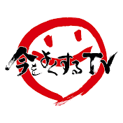 窪塚洋介の今をよくするTV