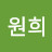 @박원희-e4p
