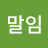 @신말임-p5u