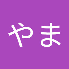 けんやまアイコン画像