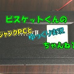 びすくん