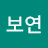 @서보연-t2p
