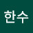 @김한수-y4d