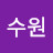 @수원송반장