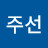 @강주선-p2d