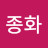 @박종화-x1d