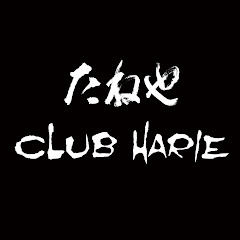 たねや・クラブハリエ