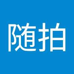 随拍アイコン画像