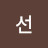 @선선-e2k