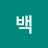 @소백-q8m