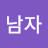 @남자석양길나그네