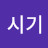 @시기-y1h