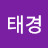 @허태경-z9e