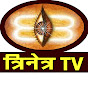 Trinetra TV-CHURU UPDATE त्रिनेत्र चुरू अपडेट