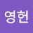 @김영헌-x1o