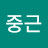 @전중근-m7g
