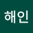 @이해인-k8i