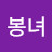 @김봉녀-b3h