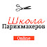 ZmvpZPHf-IM-channel-avatar-Школа Парикмахеров Online