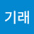 @장기래