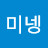 @미넹-n7t