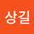 @차상길-d1f