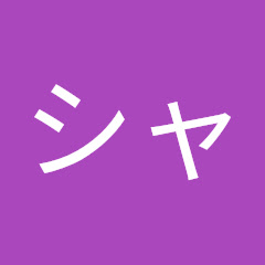 シャチとサーモンch