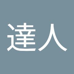 穴道達人アイコン画像