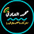 محمد الصاوي Elsawy