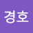 @공경호-c9j