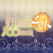 夢100ショート公式