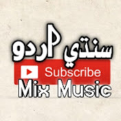 Sindhi Urdu Mix Music