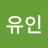 @자유인-s8t