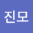 @권진모-d6p