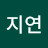 @최지연-c6r