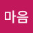 @근원의마음