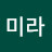 @정미라-m1m