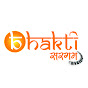 Bhakti Sargam भक्ति सरगम Image Thumbnail